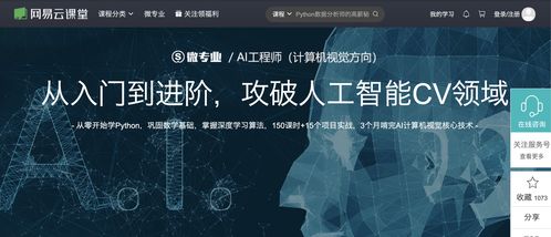 從入門到進階 攻破人工智能CV領域的基礎軟件開發(fā)