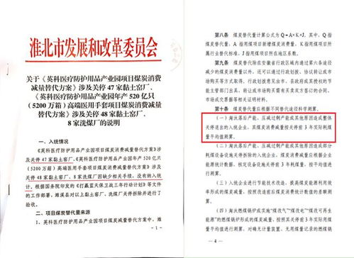 典型案例丨安徽省淮北市減煤工作不嚴(yán)不實(shí) 對(duì)焦化企業(yè)監(jiān)管不力 大氣污染防治形勢(shì)嚴(yán)峻