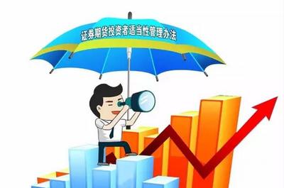 川觀早點 | 7月起散戶將不能炒股?證監會:這是誤讀