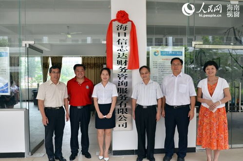 海經貿第二期大學生創業孵化基地今揭牌成立