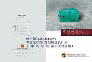 佛山市南海殷隆減速機(jī)廠