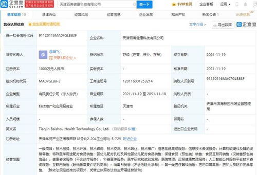 美團(tuán)投資成立健康科技公司,經(jīng)營范圍含保健食品銷售等