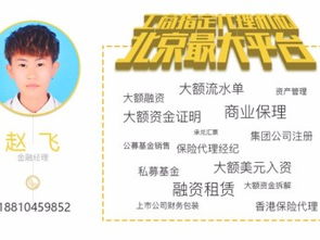 圖 3000萬投資基金管理公司怎么注冊(cè) 北京工商注冊(cè)